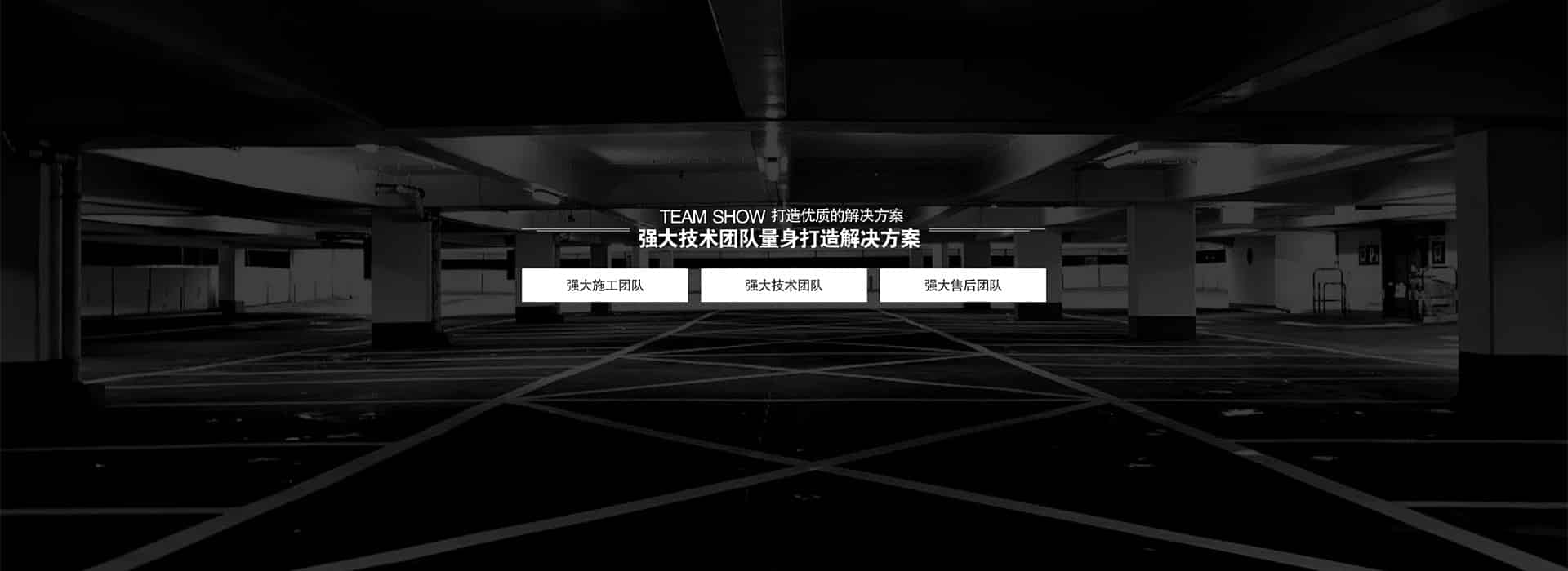 云南立體停車場改造升級幻燈片5